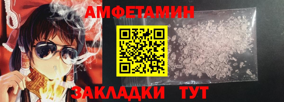 Amphetamine VHQ Дятьково
