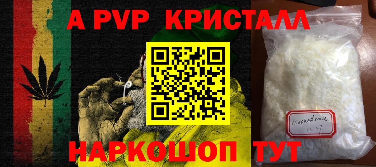 А ПВП Соль Дятьково