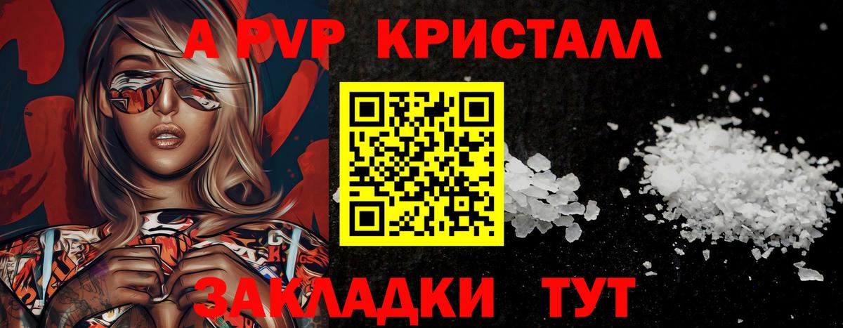 купить закладку  A PVP VHQ  Альфа ПВП  Вход с VPN  Дятьково  APVP СК  А ПВП мука 