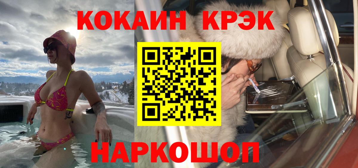 КОКАИН Колумбийский Дятьково
