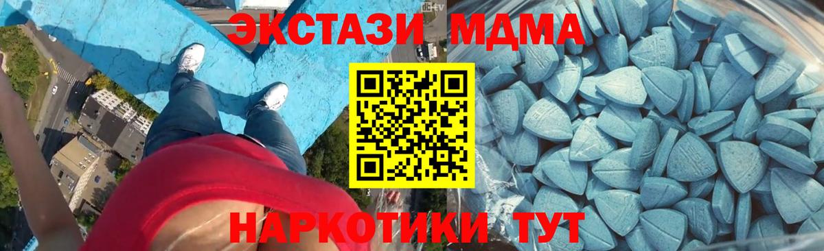 Ecstasy таблы Дятьково