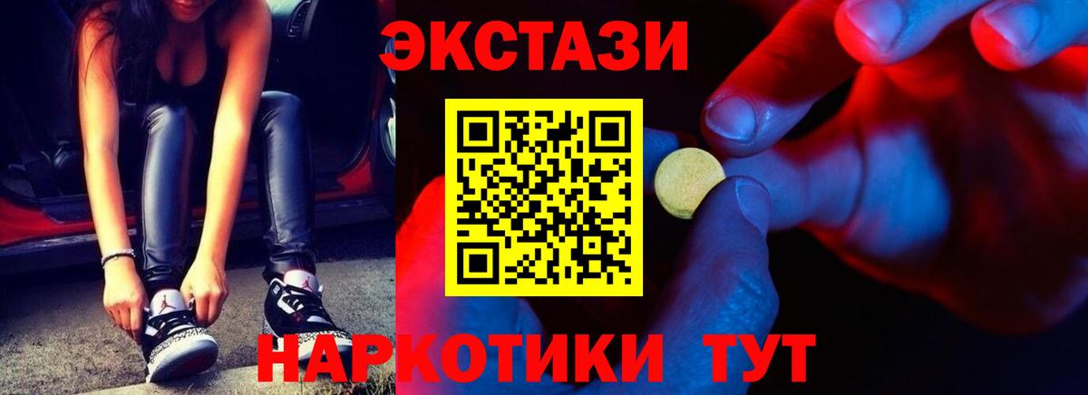 Дятьково  Ecstasy Cube  что такое   Вход с VPN 