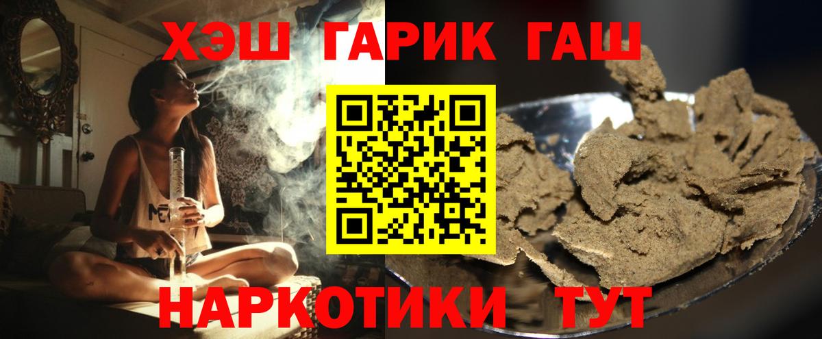 ГАШИШ индика сатива Дятьково