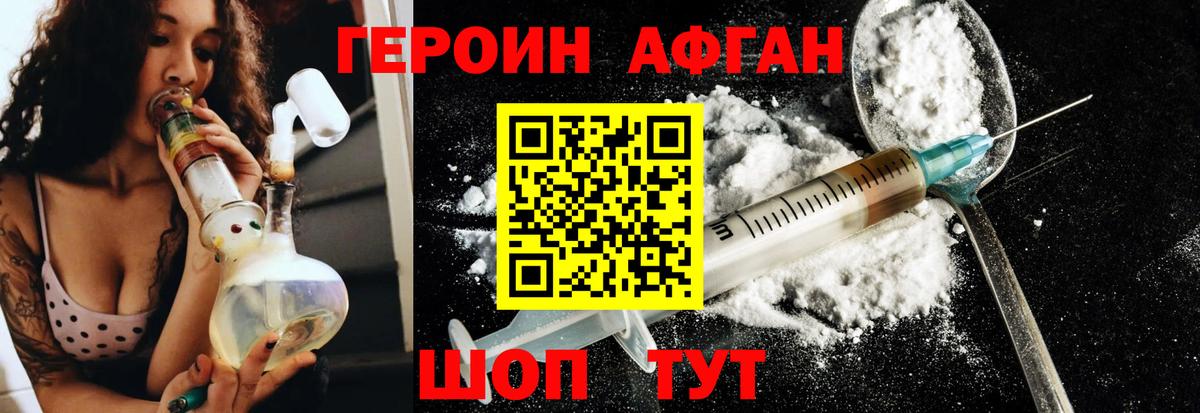 Дятьково  Героин афганец  Вход с VPN 