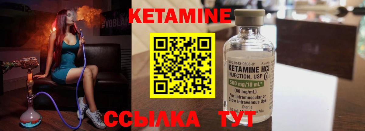 Кетамин ketamine  КЕТАМИН VHQ  Вход с VPN  Дятьково 