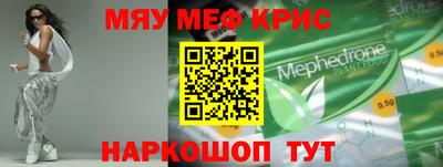 метамфетамин Новозыбков