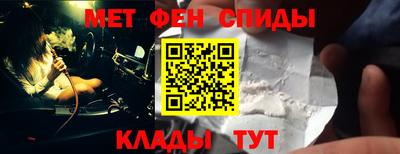 метамфетамин Новозыбков