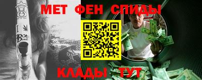 метамфетамин Новозыбков