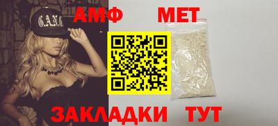 метамфетамин Новозыбков