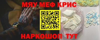 метамфетамин Новозыбков