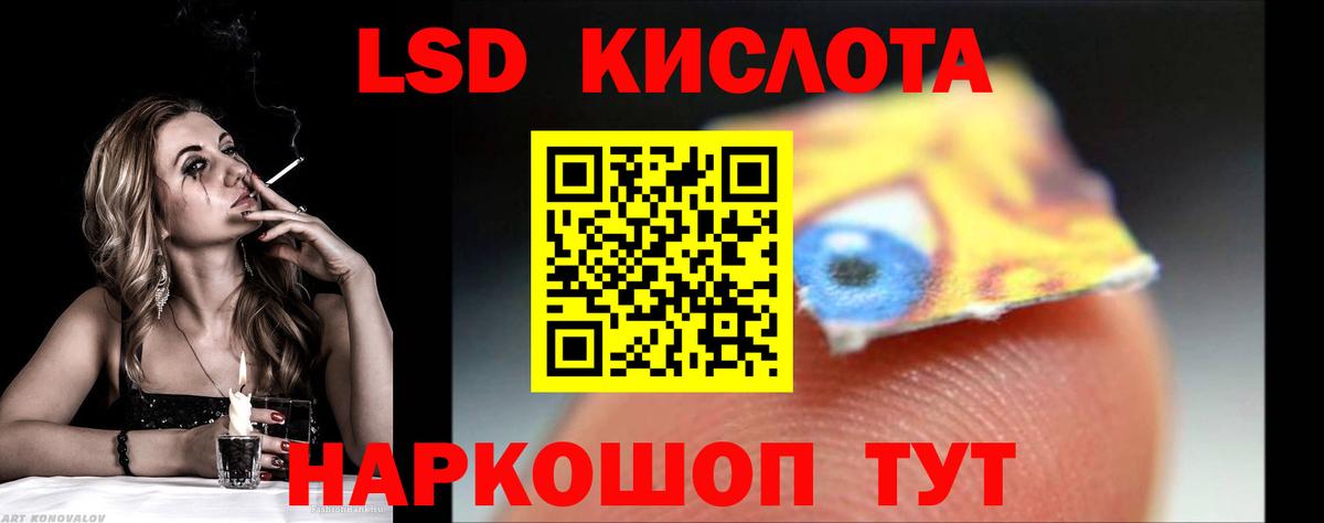 LSD-25 экстази кислота Дятьково