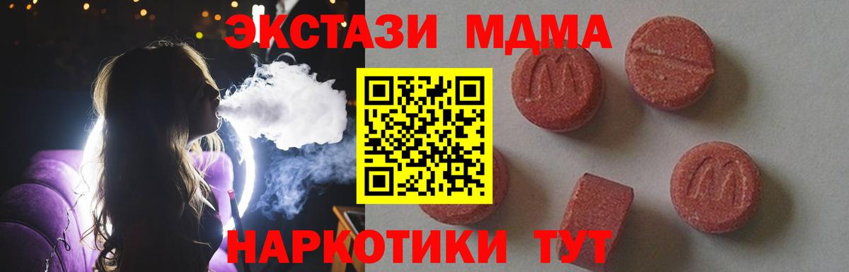 Дятьково  МДМА молли  MDMA  MDMA Molly  Вход с VPN 
