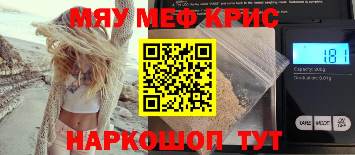 МЕФ 4 MMC  МЕФ  МЕФ  Вход с VPN  Дятьково  Меф кристаллы 