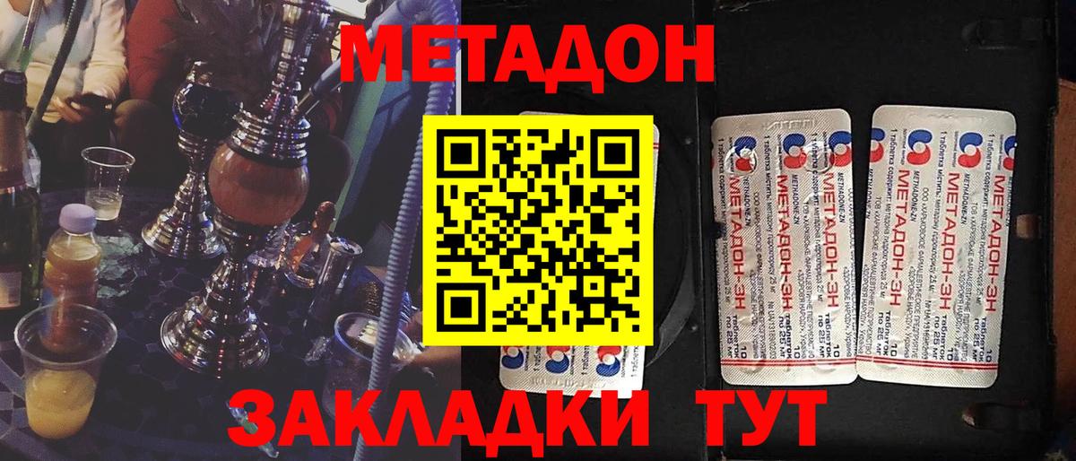 Метадон кристалл  hydra зеркало  Дятьково  Вход с VPN 