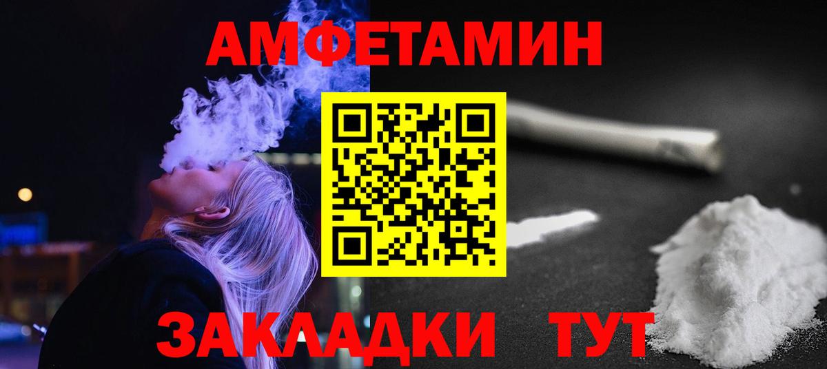 Метамфетамин кристалл  Метамфетамин кристалл  Дятьково  Вход с VPN 