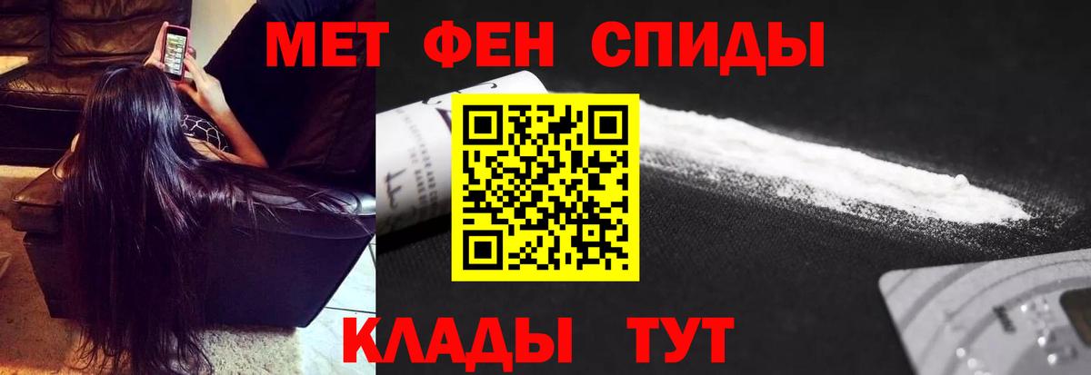 Первитин пудра Дятьково