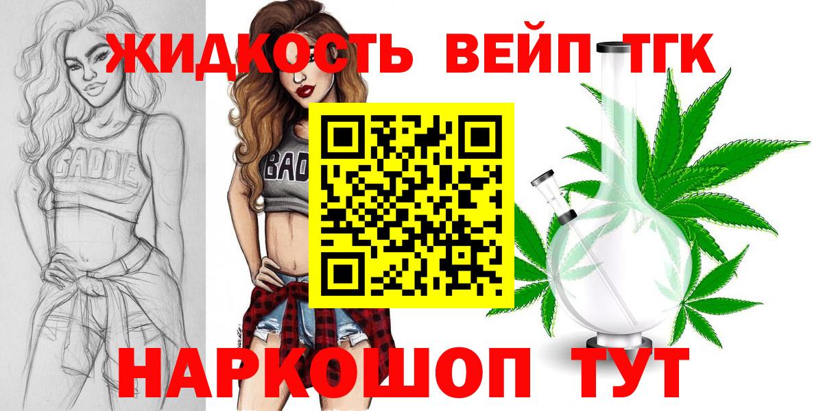 Дистиллят ТГК THC oil  Вход с VPN  Дятьково 