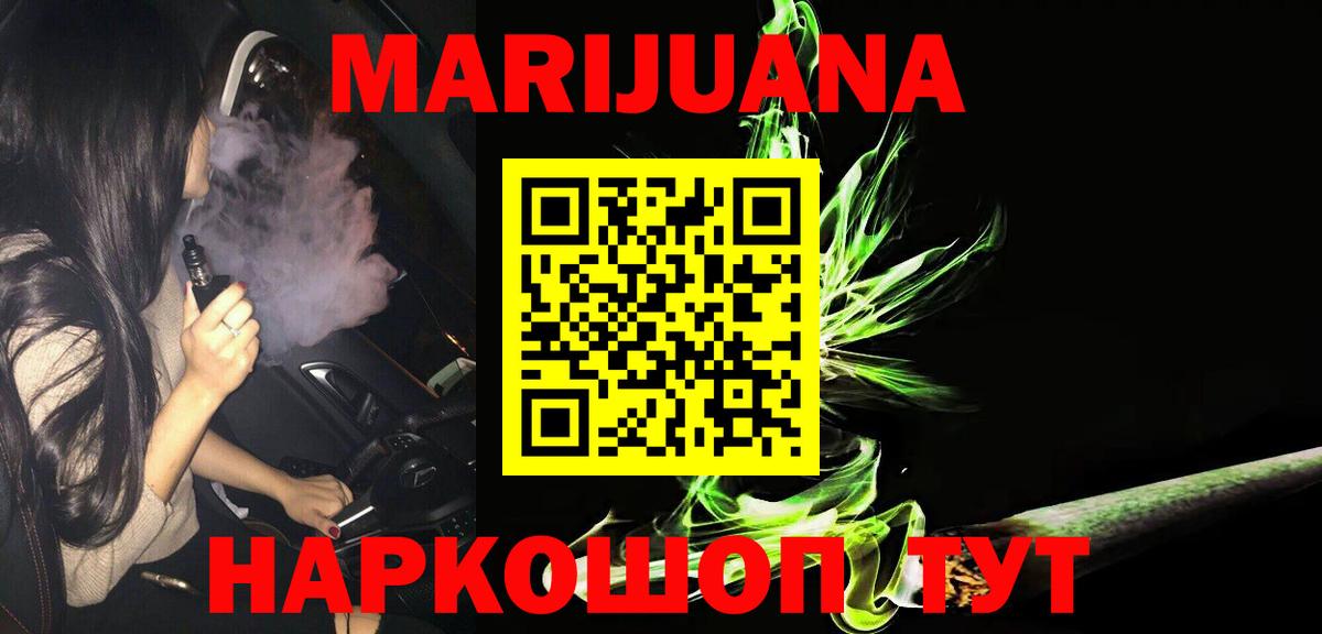 Марихуана SATIVA & INDICA  Вход с VPN  Каннабис планчик  Дятьково 